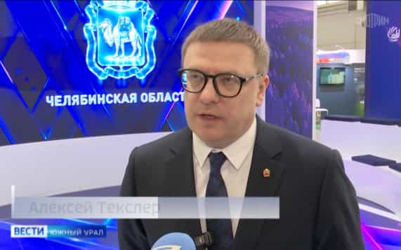 Челябинская область представила свои проекты на форуме "Россия – спортивная держава"