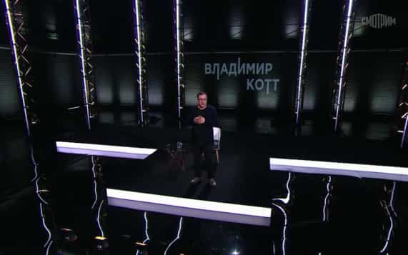 Владимир Котт