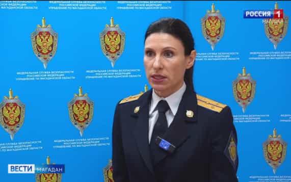 Сотрудники ФСБ по Магаданской области пресекли финансирование терроризма