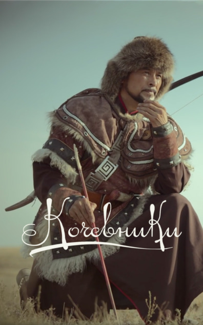 Кочевники