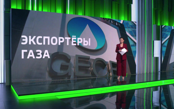 Путин оценил перспективы мирового газового рынка на саммите стран-экспортеров газа