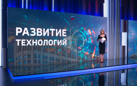 Россия наращивает технологический суверенитет в ключевых отраслях экономики