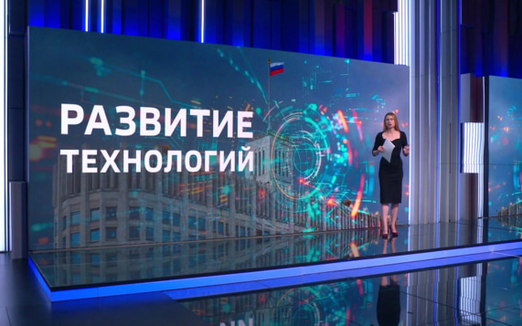 Наука и технологии для развития экономики