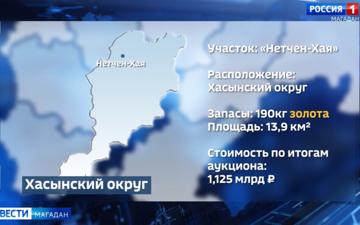 Китайская корпорация займется добычей золота в Хасынском округе