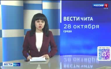 Эфир от 28.10.2026 (21:10)