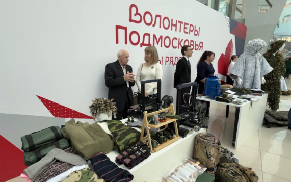 В Подмосковье прошел форум волонтеров в преддверии Дня добровольца