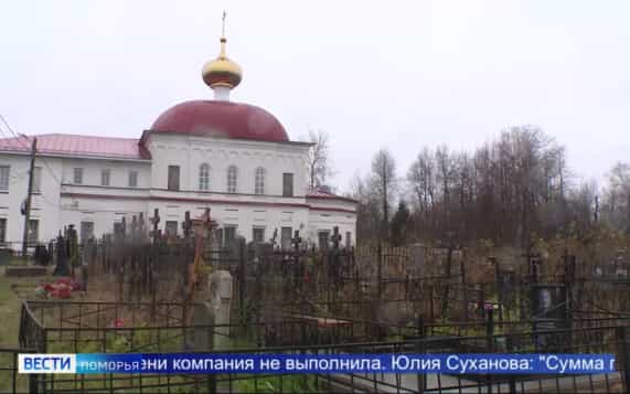 В Архангельске в отношении ритуального агентства возбуждено уголовное дело за неисполнение обязательств по оказанию услуг