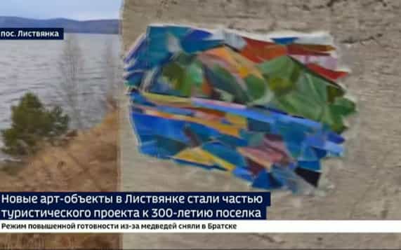 Квест по поселку: в Листвянке появились тайные мозаики и новые арт-объекты