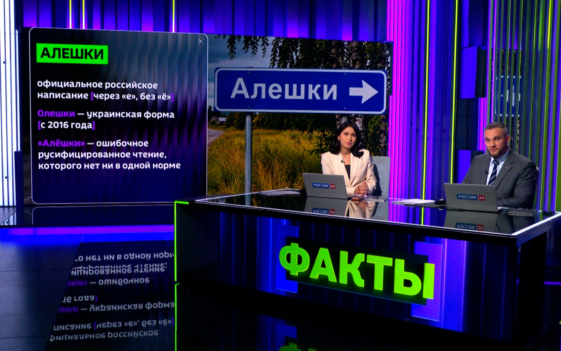 Алешки, а не Олешки: администрация округа просит журналистов придерживаться официального названия