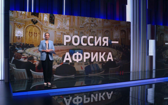 От энергетики до образования: Путин подвёл итоги саммита "Россия — Африка"
