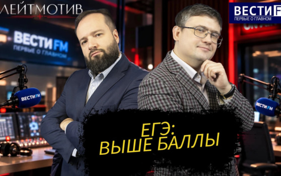 Высокие баллы ЕГЭ - не главное. Эфир 30.10.2026
