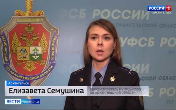 Жителя Архангельска обвиняют в оправдании терроризма и призывах к экстремизму