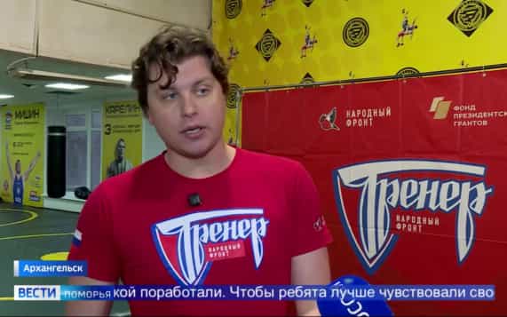 Сегодня — День тренера