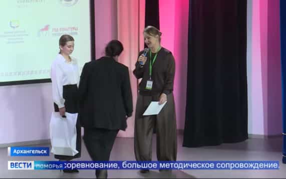В Архангельске - финал всероссийской олимпиады «Мой первый учитель»