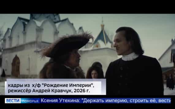 В прокат вышла масштабная историческая драма «Рождение империи»