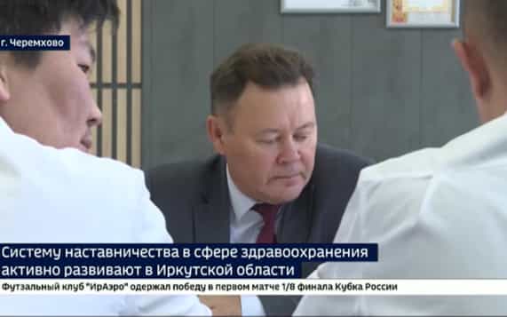 Система наставничества в сфере здравоохранения развивается в Иркутской области