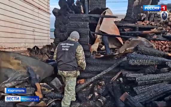 До 5 человек выросло число погибших при пожаре в Каргополе
