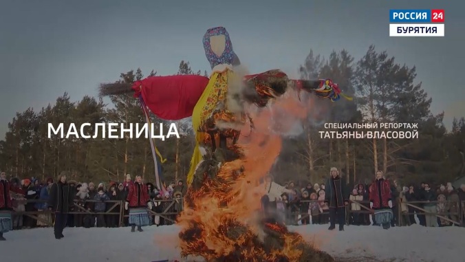 Масленица
