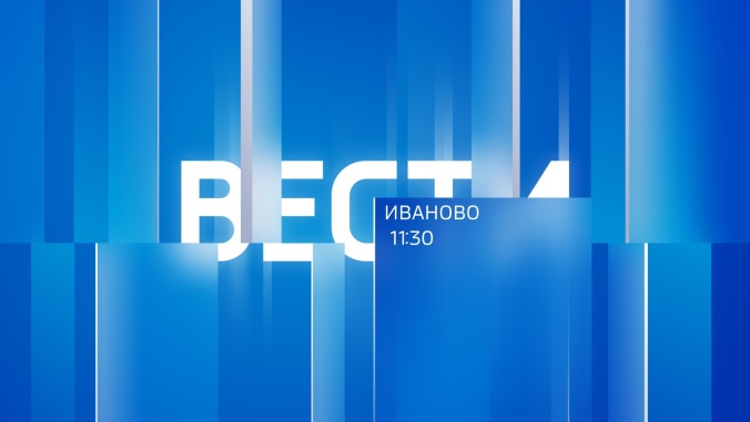 Вести-Иваново 26.02.2026 11:30