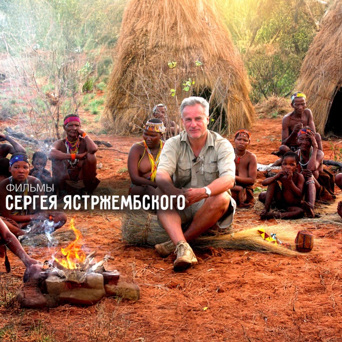 Фильмы Сергея Ястржембского