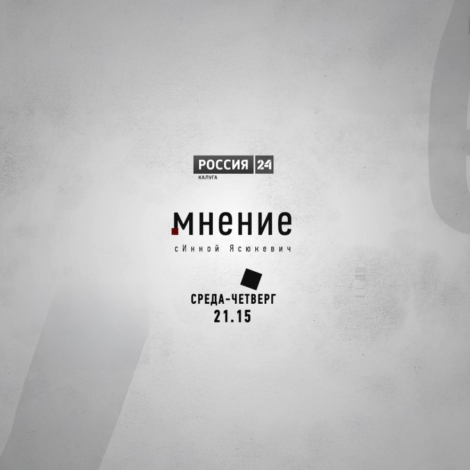Эфир от 28.01.2021