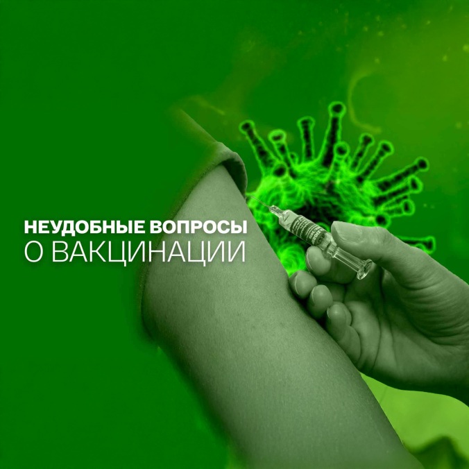 Кому и когда следует прививаться? Что говорит о вакцинах доказательная медицина? Насколько они эффективны и безопасны?