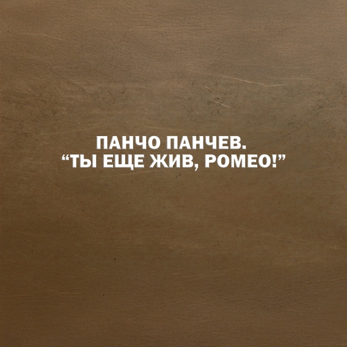 Радиоспектакль