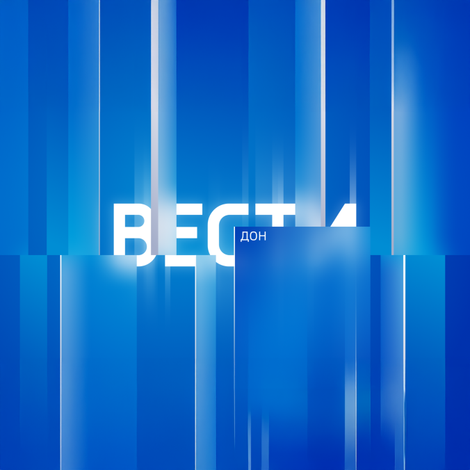 Вести. Дон