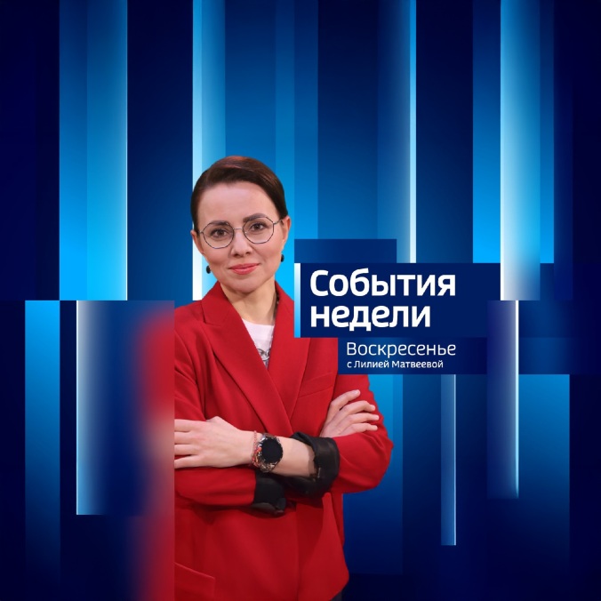 Вести. Саратов. События недели