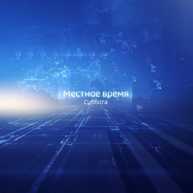 Владимир. Местное время. Суббота