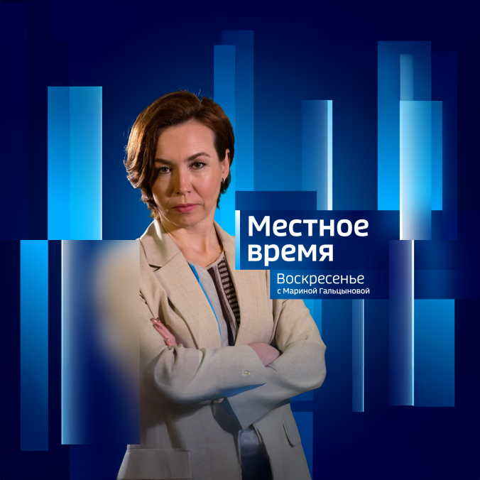 Вести-Приволжье. Местное время с Мариной Гальцыновой