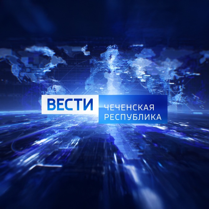 Вести. Чеченская Республика