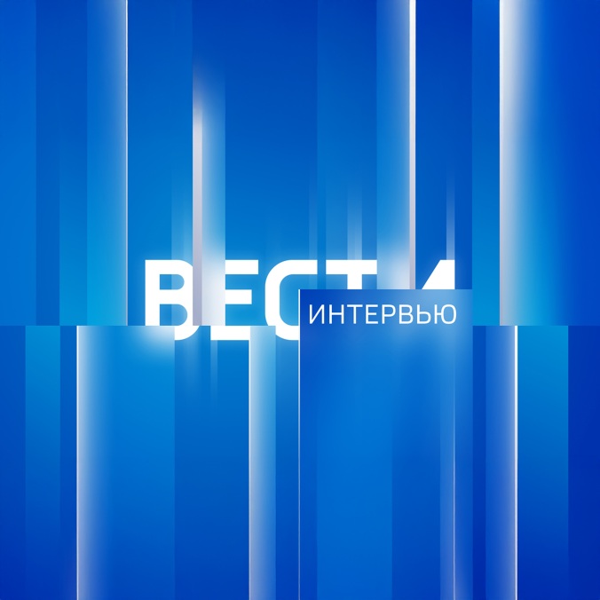 Вести. Брянск. Интервью