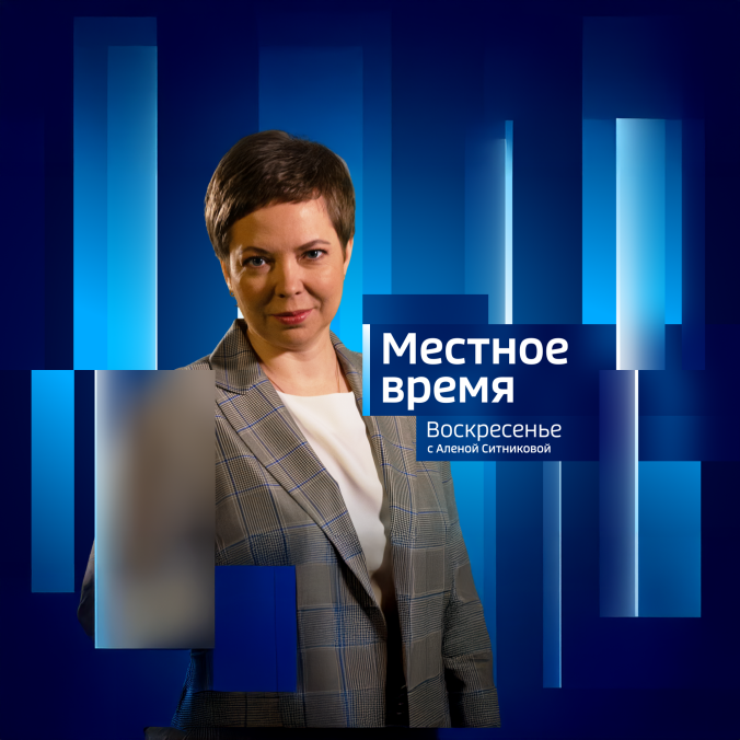Вести-Приволжье. Местное время с Аленой Ситниковой