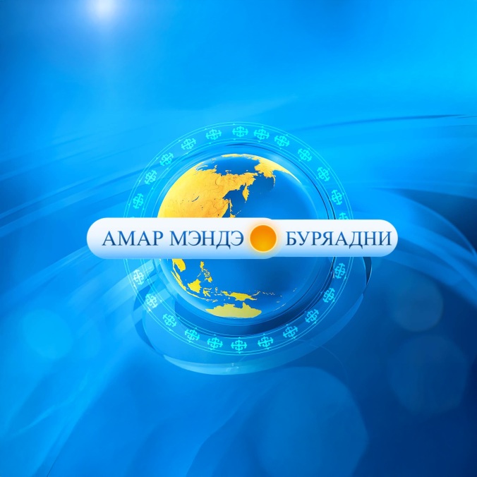 Амар Мэндэ, Буряадни