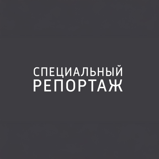 Специальный репортаж. Бурятия