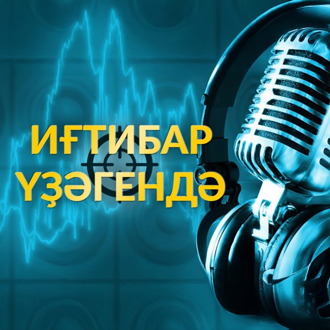 Башҡортостанда ауыл ерен үҫтереү өсөн төрлө программалар бар