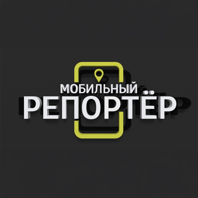 Мобильный репортер. Пенза