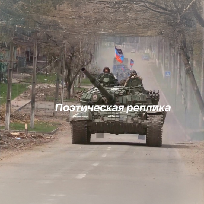 Поэтическая реплика