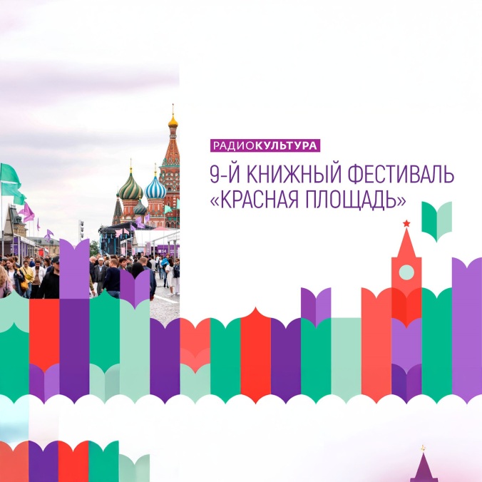 Гости: Светлана Зорина – главред журнала "Книжная индустрия", соорганизатор конкурса "Малая родина"; Валерий Акимов – лауреат в номинации конкурса "Мой край", исполнительный директор Лебедянского фонда культуры; Георгий Грязев – лауреат почетного Диплома "Подвижник краеведения", главред издательства "Удмуртия"