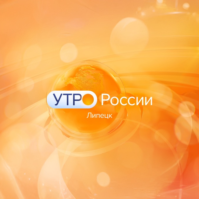 Утро России. Липецк