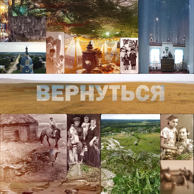 Вернуться