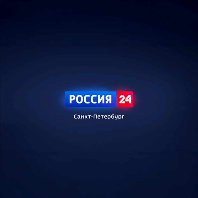 Россия 24. Санкт-Петербург