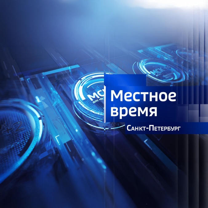 Местное время. Санкт-Петербург