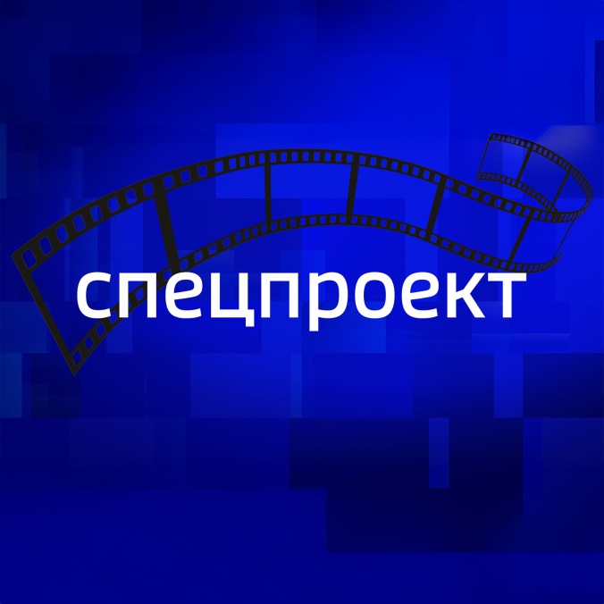 Спецпроект. Санкт-Петербург
