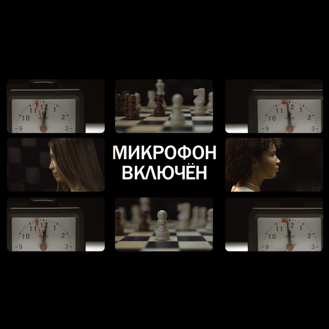 Кубань. Микрофон включен