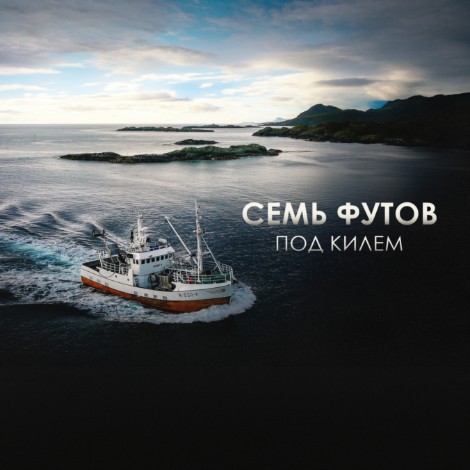 Девушка на борту