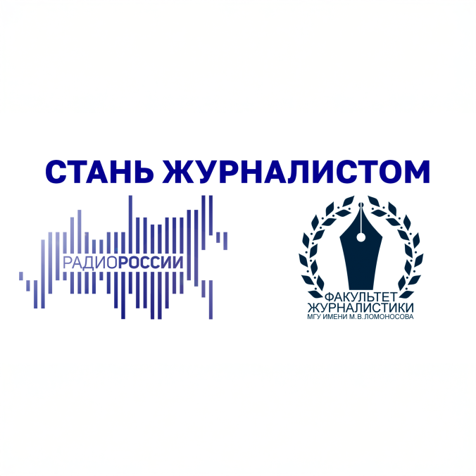 23-й сезон ежегодной олимпиады для школьников по журналистике
