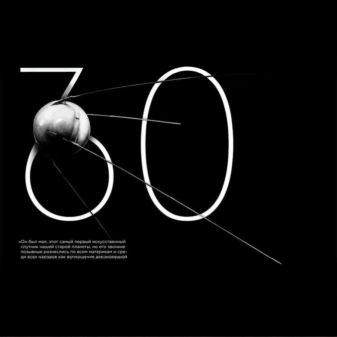Автоматическая межпланетная станция "Луна-9"