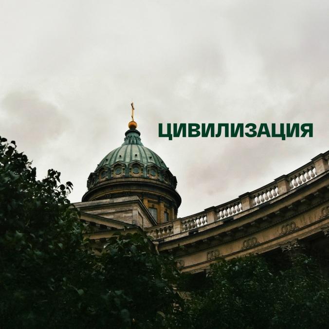 В единении с народом и сила, и трагедия Николая II